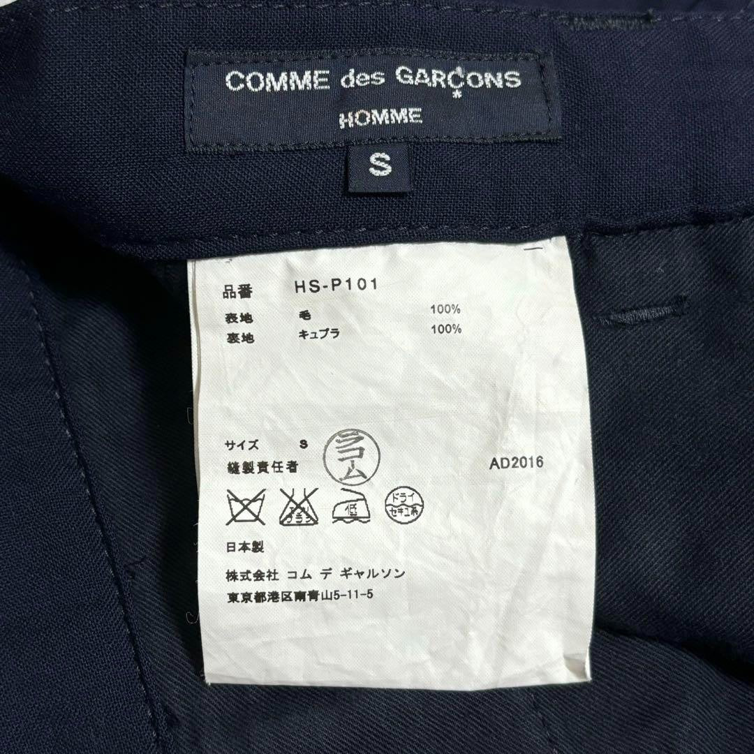 Comme Des Garcons - S AW16 Navy Poly Shrink Setup Set Wool Suit